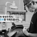 다다치과의원 이미지