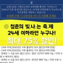 지브리 영화음악 심포니 콘서트 with 로엔필하모닉 오케스트라 일정, 인천공연