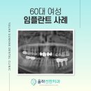 율하위치과의원 이미지