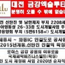 금강엑슬루타워 마지막로얄층을 잡으십시오-최대40%할인 이미지