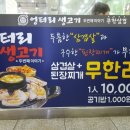 좋다좋아생고기 이미지