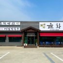 을화옥 이미지