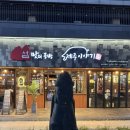 미추홀홈마트 앞 교통섬 | 인천 도화역 엘리웨이 맛집 육즙이 가득한 제주 흑돼지 [ 섬맛의공방 제주이야기 엘리웨이인천점 ]