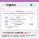 경신중학교 이미지