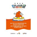 현남 | 바들바들 현남생활♡양양에서 4박5일 살아보기!