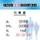 마산 315마라톤 대회 참가했습니다. 이미지