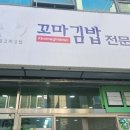 미스김꼬마김밥 이미지