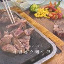 Babylon | 다낭 바빌론스테이크 2호 예약 메뉴 가격 카드결제 내돈내산 솔직후기 Babylon Steak Garden