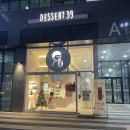 디저트39가산한라원앤원점 | 가산동카페 '디저트39 가산한라원앤원점' 가산동디저트 카페 추천