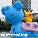 2025 잠실 포켓몬 팝업스토어 주말 방문후기 l 포켓몬 행사 총정리