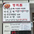 명석찜 이미지
