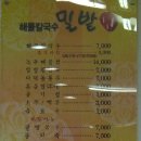 송여사칼국수
