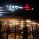상동공용버스정류장