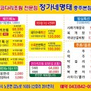 감노로 | 충주 코다리 맛집 정가네명태 충주본점 솔직후기