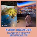 독도체험관, 영등포아트스퀘어 - 타임스퀘어키즈 아기랑갈만한곳, 영등포아기랑전시회, 주차