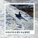 옥토끼 어린이공원 | [강화도] 옥토끼우주센터 - 겨울 막바지 눈썰매장, 아이랑 갈만한곳