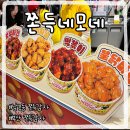 폴바셋롯데광복점 | 부산 롯데백화점 광복점 쫀득네모네 팝업 기간 및 솔직후기