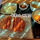 이루다제면소 반달섬점