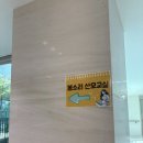 한아름투어 | 임신 25주차 한아름병원 병원투어&봄소리 산모교실 후기