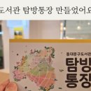 동대문도서관 이미지