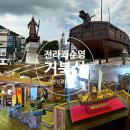 거북선 앞 | 전남 여수여행 이순신광장 맛집리스트 놀거리 전라좌수영 거북선 무료관람 후기[주말/주차/관람안내]