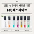 (주)베스라이트