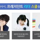 리더스쿨학원 이미지