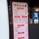 [안양 맛집] 짜지 않은 손질 간장게장 맛집 먹보꽃게 솔직후기 추천