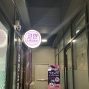 필드스타코인노래연습장 이미지
