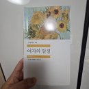 모파상의 여자의일생 | 여자의 일생 | 기 드 모파상 | 네 여자 이야기