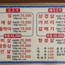 만복정육점 이미지