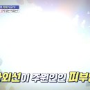 사랑과 전쟁, 그리고 염증 이미지