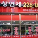 신창연세공인중개사사무소 | [병점부동산] 신창연세 공인중개사 사무소 (Tel.031-226-1600)