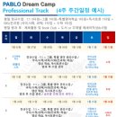 드림글로벌어학원 이미지