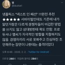 인패션