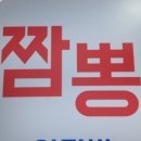 양귀비짬뽕 - 강남구 테헤란로4길 46 | 양귀비짬뽕