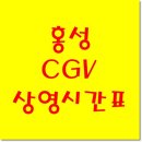 CGV 방학 6관 이미지