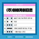 아이케이티온