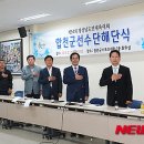 합천군스포츠센터 뉴시스