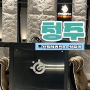 동남빌딩 | 1인석이 있는 청주 동남지구 PC방 스틸시리즈PC 청주점 솔직후기