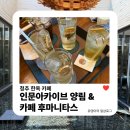 연꽃못작은도서관 | 청주 카페 | 한옥과 도서관의 만남, 인문아카이브 양림 &amp; 카페 후마니타스