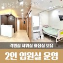 365공릉차한의원 이미지