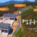 영동국악체험촌_우리소리관_공연장 이미지