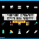 로덴치과의원 이미지