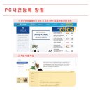 동아PC 네이버블로그