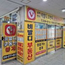 김해투자공인중개사사무소 이미지