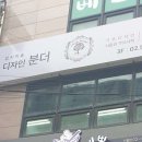 디자인분더
