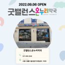 소망온누리약국 이미지