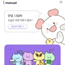 아이매뉴얼