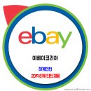 이베이코리아 채용 / 2019 하계인턴 eBay Summer Internship 2019 이미지